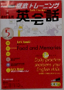徹底トレーニング　英会話　2006年5月号
