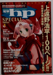 電撃hp SPECIAL　2002年10月号