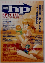 電撃hp SPECIAL 2003 AUTUMN