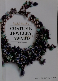 コスチュームジュエリーアワード　2015