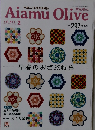 Aiamu　Olive　Vol.491　2021年2月号