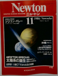 ニュートン　1986年11月　Vol.6 No.11