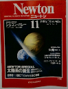 ニュートン　1986年11月　Vol.6 No.11