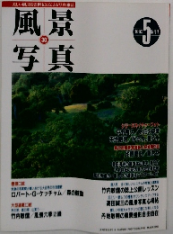 風景写真　1995年5月