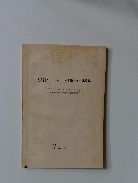 9人制バレーボール問題並びに解答集