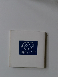 あかたすくつはあかいくつ