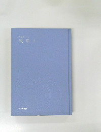 古典サークル　枕草子