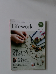 Lifework　楽習フォーラムの ある暮らし