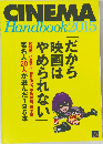 CINEMA  Handbook 2015