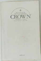 DICTIONNAIRE  FRANCAIS-JAPONAIS  CROWN  TROISIEME EDITION  REVUE ET AUGMENTEE