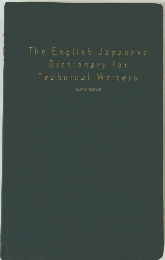 The English-Japanese  Dictionary For  Technical Writers