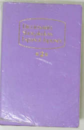 Diccionario Shogakukan Espanol-Japones 2