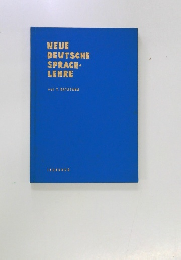 NEUE  DEUTSCHE  SPRACH　- LEHRE