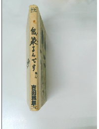 伝染さんです　4