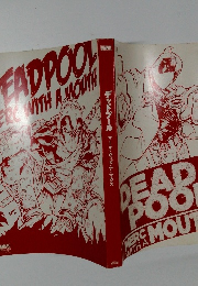 デッドプール マーク・ウィズ・ア・マウス