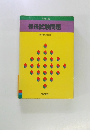 カスタム版  保母試験問題