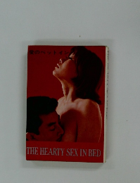 愛のペットイン