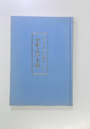 中形・江戸小紋