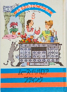ご菓子の国からこんにちは　ムース・ババロアプディング