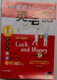 徹底トレーニング　2007年1月号