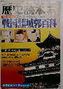 歴史読本　1977年6月号
