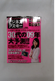 ビジネスアスキー No.377