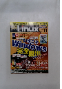 日経Linux　2011年11月
