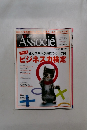 日経ビジネスAssocie 2008年4/15