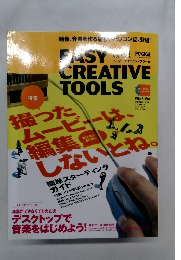 イージークリエイティブツール　Voｌ．61