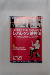 THE21（ザニジュウイチ）2008年No.281