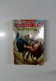 どっちが強い!?ヒクイドリｖｓカンガルー