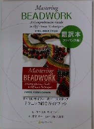 Mastering  BEADWORK