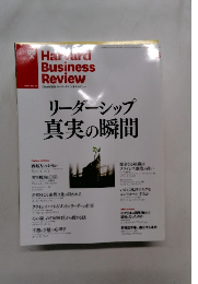 Harvard  Business  Review