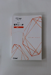 2024年合格目標公認会計士講座　会計学管理会計論