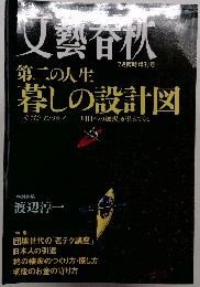 文芸香状　7月臨時増刊号