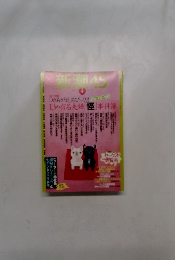 新潮45 4