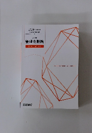 会計学  管理会計論  トレーニングシート