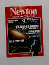 ニュートン　1988年9月号