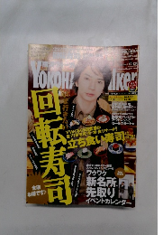 Yokohama Walker 2012年No.2