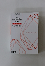 会計学　財務会計論　トレーニング　3