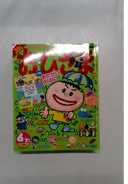 おひさま 2010年6・7月