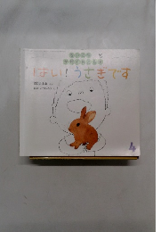 はい!うさぎです