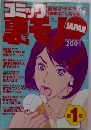 コミック裏モノ 2001年　第1号