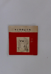 ヤイロのむすめ