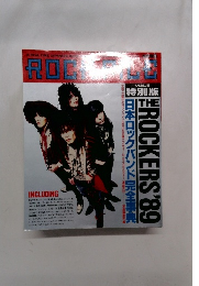 別冊宝島 ROCK FILE vol.5