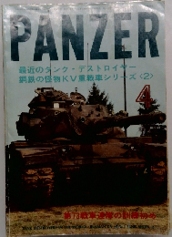 PANZER　