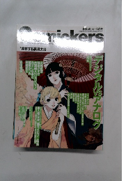 コミッカーズ vol.40 2004春