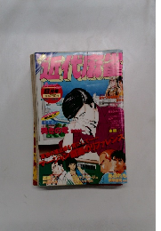 竹書房 1987年8月号