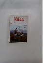 NHKラジオ英語会話　1987年9月号