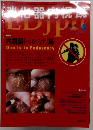 消化器内視鏡　2001年4月号